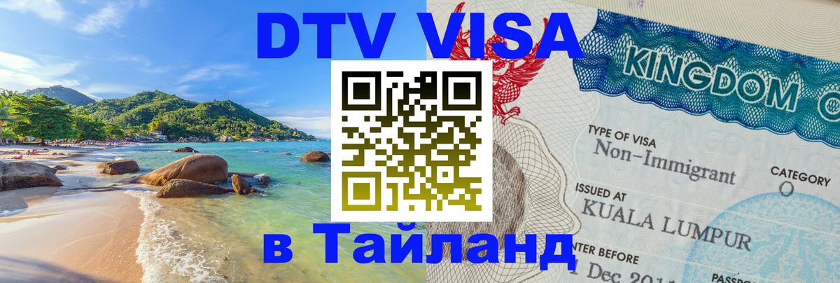 Оформление DTV визы под ключ: стоимость и тарифы, только загранпаспорт - Бейрут  20.11.2025 